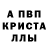 Первитин кристалл Evgeniy Pru