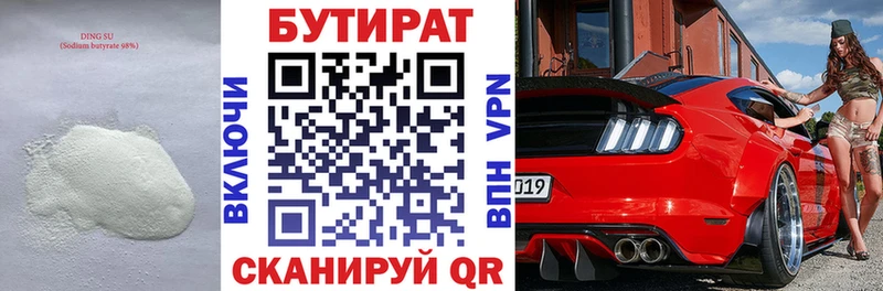omg маркетплейс  Гай  Бутират вода  продажа наркотиков 