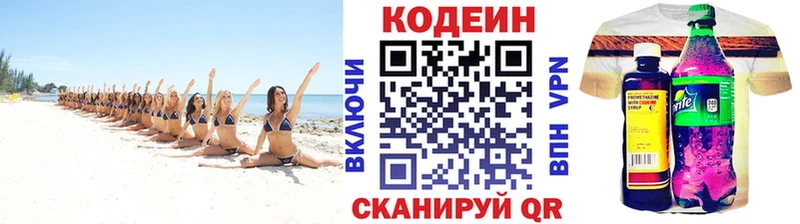 дарк нет Telegram Гай mega ТОР Кодеиновый сироп Lean Purple Drank купить наркотики цена