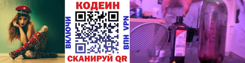 Кодеиновый сироп Lean напиток Lean (лин) Гай