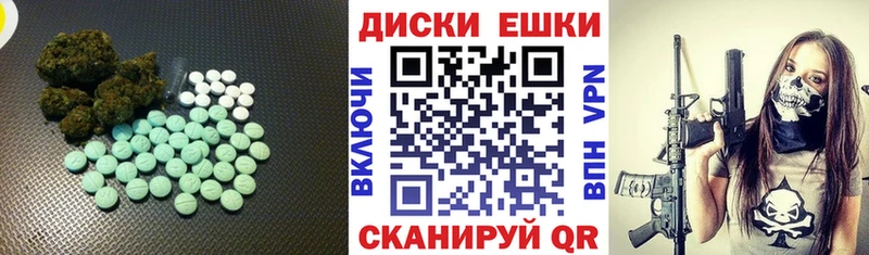 Экстази круглые  закладки  OMG маркетплейс  Гай 