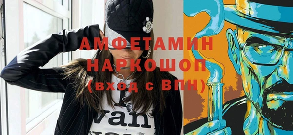 метамфетамин Бородино