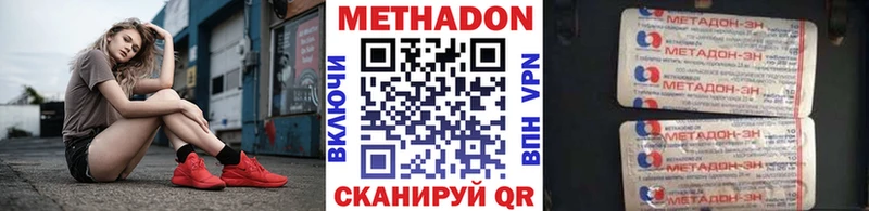 Метадон VHQ Гай